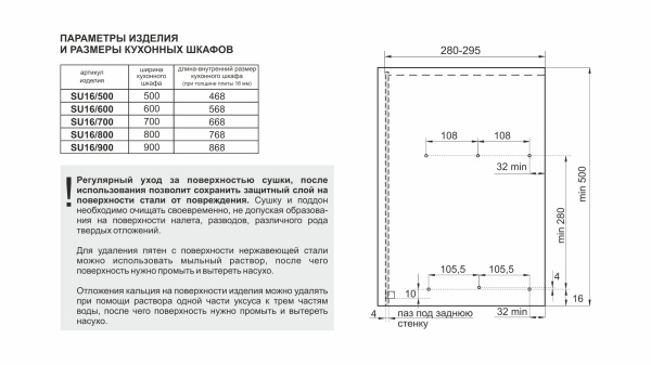 Сушка д/посуды GLORIA SU16/800мм , с 2-мя поддонами (нержавеющая сталь)  Boyard