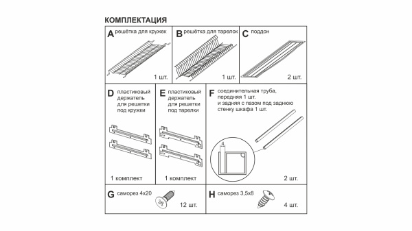 Сушка д/посуды GLORIA SU16/800мм , с 2-мя поддонами (нержавеющая сталь)  Boyard
