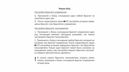 Электронный замок КЛУБНЫЙ Z602CP.5