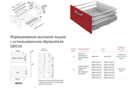 Держатель продольного рейлинга SBH20/GR