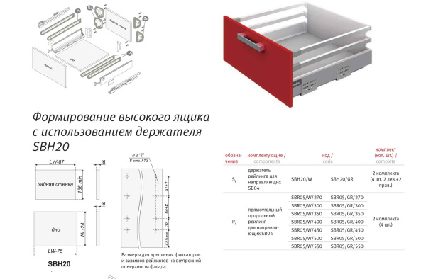 Держатель продольного рейлинга B-Box SBH20/GR