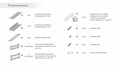 Сушка для посуды СТУДИО 16 SU08/900