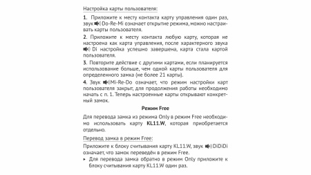 Электронный замок СЕКРЕТ Z601BL.5