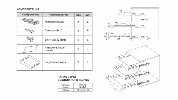 Бутылочница X.FИТ KR43/1/3/150/L/GRPH (KR43/1/0/150/L/GRPH+DB6143Zn/450+ASM03/Grph/150/100*477)