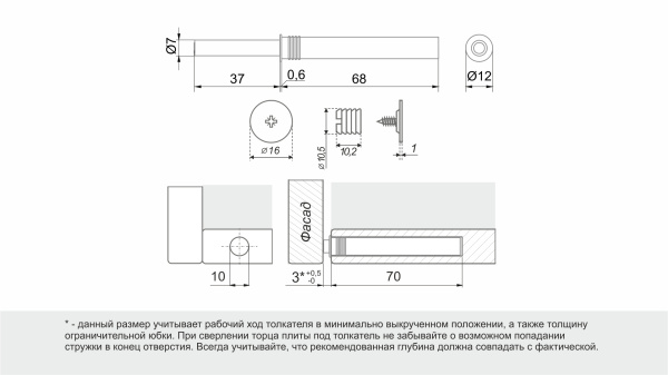 Магнитный толкатель Push-to-Open скрытого монтажа AMF15/GRPH