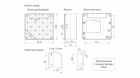 Электронный замок СЕКРЕТ Z601BL.5