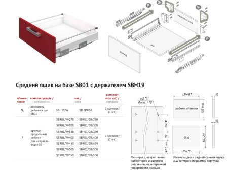 SBH19/W - Держатель продольного рейлинга (белый) Boyard