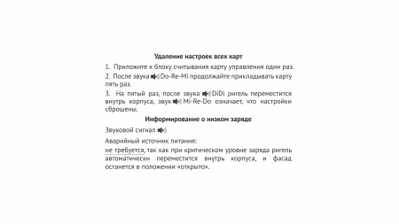 Электронный замок СЕКРЕТ Z601BL.5