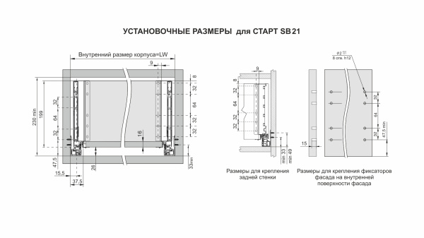 Системы выдвижения СТАРТ SOFT ЭКСТРА SB21GR.1/450 (GR - Серый)