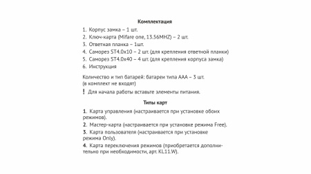 Электронный замок СЕКРЕТ Z601BL.5