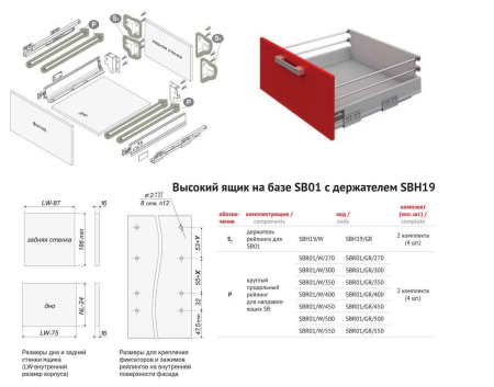 SBH19/W - Держатель продольного рейлинга (белый) Boyard