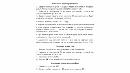 Мастер-ключ KL03.B для замка КОДЕКС Z603