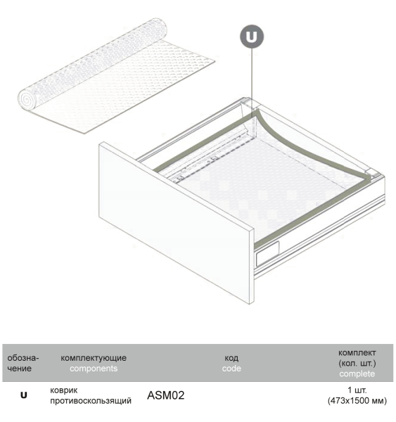 Коврик противоскользящий бежевый (473х1500мм) ASM02/BG Boyard