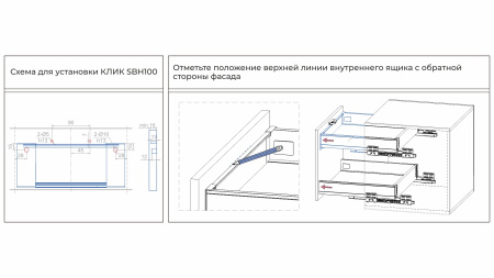 Держатель внутреннего ящика СТАРТ для любых боковин КЛИК SBH100/GR