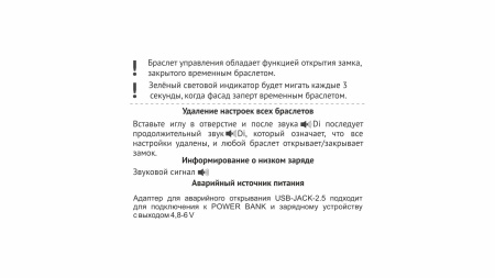 Электронный замок КЛУБНЫЙ Z602CP.5