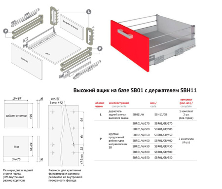 SBR01/W/ L270 - Продольный круглый рейлинг д/направляющих SB (белый) Boyard