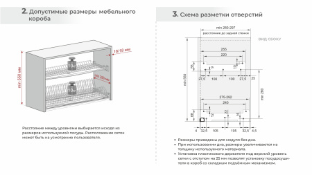 Сушка для посуды СТУДИО 16 SU08/900