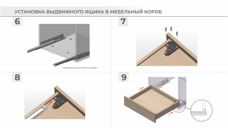 Направляющие скрытого монтажа Бислайд DB8781Zn/400