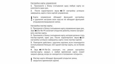 Электронный замок СЕКРЕТ Z601BL.5