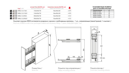 KR08/1/3/150/R/GRPH Корзина правая (графит) (комплектация KR07/1/0/150/GRPH+DB6241Zn/L450)  Boyard