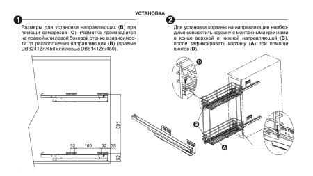 KR08/1/3/150/R/GRPH Корзина правая (графит) (комплектация KR07/1/0/150/GRPH+DB6241Zn/L450)  Boyard
