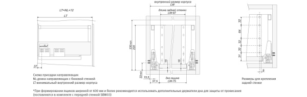 Высокий держатель передней стенки B-Box SBH34/W