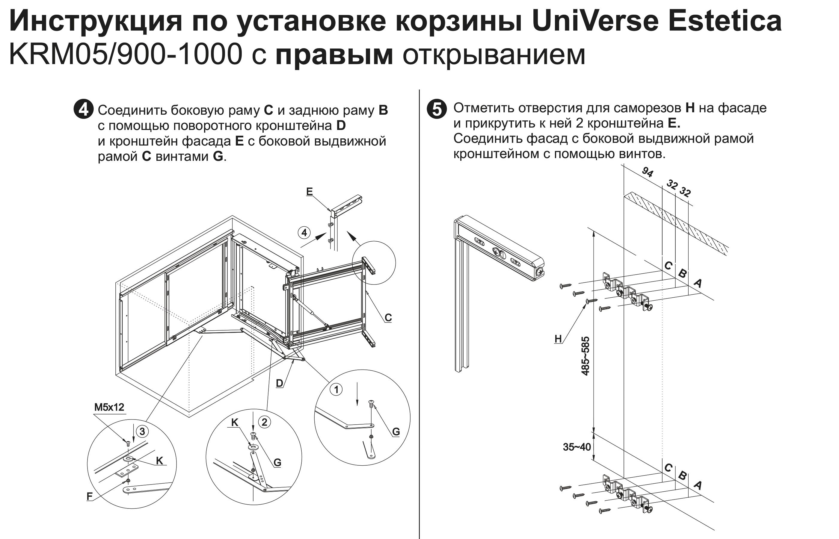 Волшебный уголок для кухни схема