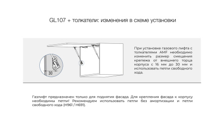 Газовый лифт СТИЛЕТТО 107 GL107GRPH/80/3