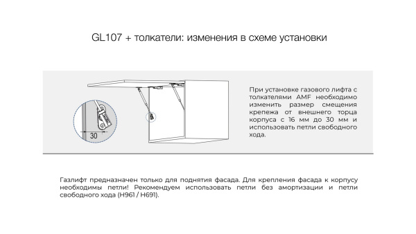 Газовый лифт СТИЛЕТТО 107 GL107GRPH/100/3