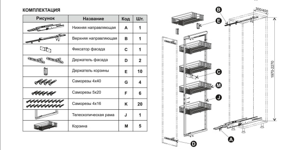 KR26/3/2/300/1970-2270,Колонна выдв.STELLA(комплект KR23/1/0/300+DB6044Zn/500+KRK04/1970-2270)Boyard