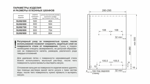 Сушка д/посуды LORA SU06/900 нержавеющая сталь 
