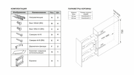 Бутылочница X.FИТ KR43/1/3/200/L/GRPH (KR43/1/0/200/L/GRPH+DB6143Zn/450+ASM03-2шт)