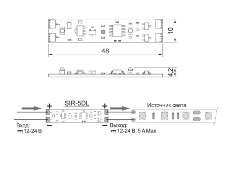 Выкл сенсор в профиль SIR-5DL  от движ.руки, с памятью,12В/24В, max 5А (GLS)