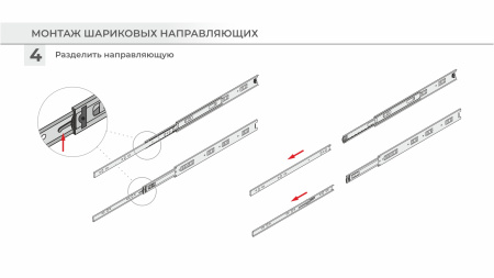 DB4525Zn/450 (Направляющие шариковые с доводчиком САТЕЛЛИТ)