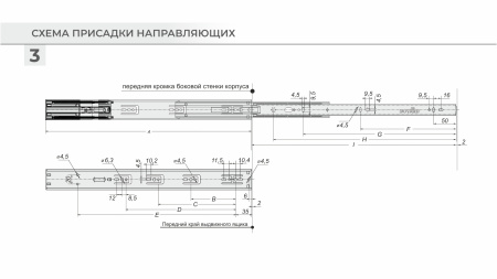 DB4525Zn/450 (Направляющие шариковые с доводчиком САТЕЛЛИТ)