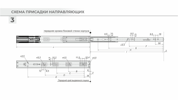 DB4525Zn/300 (Направляющие шариковые с доводчиком САТЕЛЛИТ)