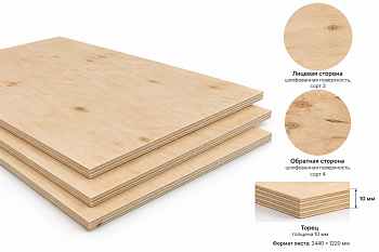 Фанера 10 мм ФСФ сорт 3/4 Ш2 (2440*1220 мм) береза
