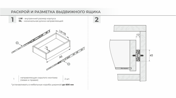 DB4525Zn/300 (Направляющие шариковые с доводчиком САТЕЛЛИТ)