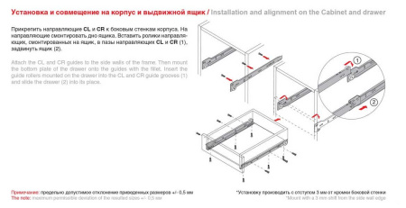 Роликовые направляющие механизмы DS03Br.1/450 (Коричневые)