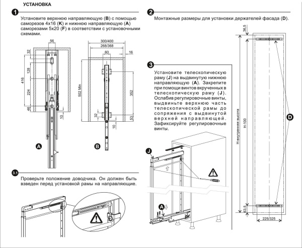 KR26/3/2/300/1970-2270,Колонна выдв.STELLA(комплект KR23/1/0/300+DB6044Zn/500+KRK04/1970-2270)Boyard