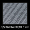 ЛДСП Барнвуд темный 580 SWN (2800*2070*16 мм) BYSPAN