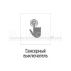 Выкл сенсор на касание R диммируемый 12/24, 12В/60Вт, 24В/100Вт, D=15мм, Черный 08.800.01.501 (GLS)