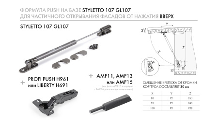 Газовый лифт СТИЛЕТТО 107 GL107GRPH/80/3
